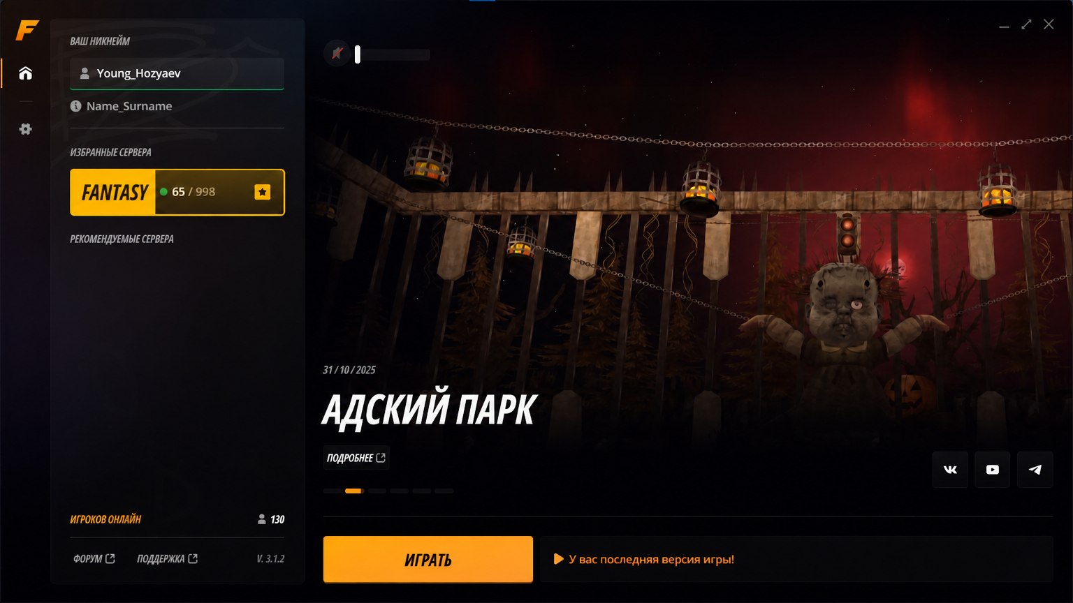 Лаунчер Winston Online